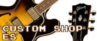 Custom Shop ES系