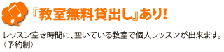 講師紹介 | 京都音楽教室