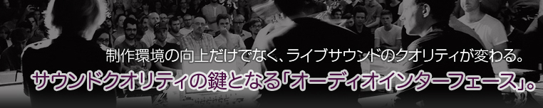 ライブサウンド