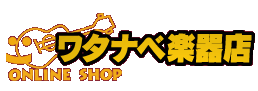 ﾜﾀﾅﾍﾞ楽器店 ONLINE SHOP トップページ