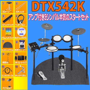 DTX542K-AMP-3CY