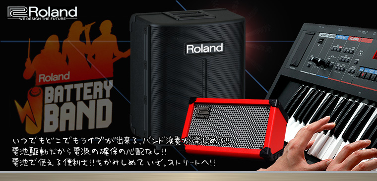 Roland ( ローランド ) MOBILE CUBE 送料無料! | ワタナベ楽器店