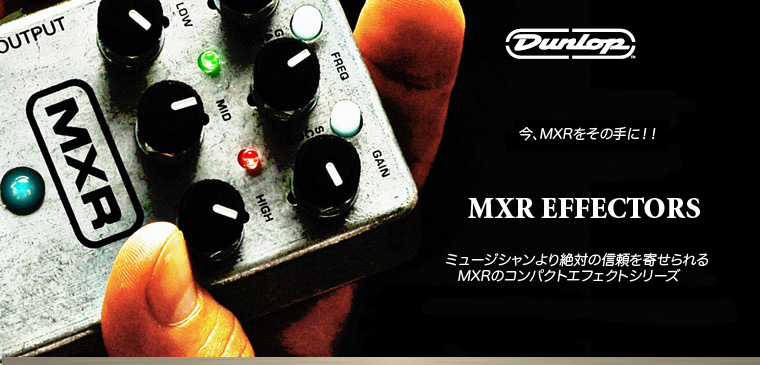 MXR / M135 Smart Gate スマートゲート　ノイズカット