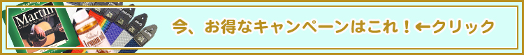 ハーモニカ 期間限定 楽天