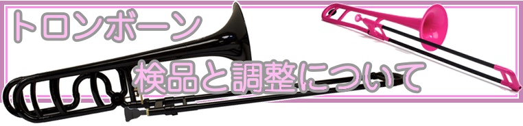 訳あり品】Jiggs pBone トロンボーン オレンジ