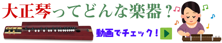 SUZUKI ( スズキ ) 大正琴 あすなろ TAS-12 和楽器 アコースティック