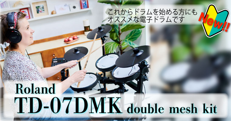 Roland TD-07DMK