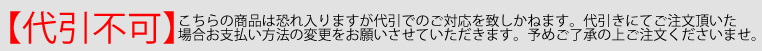 ナベ通ドラム 代引不可