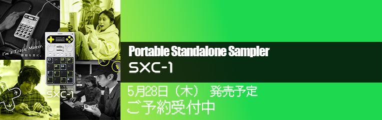 ■ CASIO 新製品 SXC-1