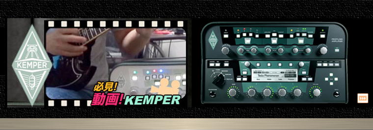 Kemper ( ケンパー ) PROFILING AMPLIFIER BLACK ケンパー