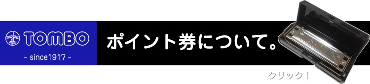 TOMBO ( トンボ ) No.1248SG クロマチックハーモニカ ユニクロマチック