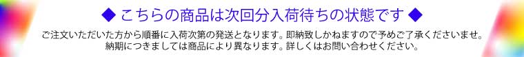 ナベ通ドラム 入荷待ち 入荷次第順次ご案内