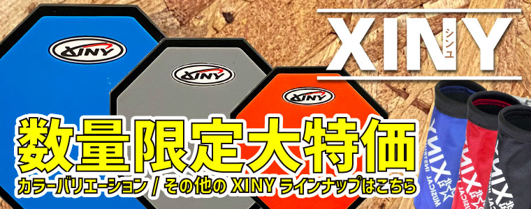 ナベ通ドラム XINY 練習パッド スティックホルダー 数量限定大特価