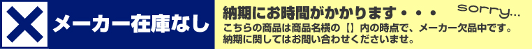 ナベ通ドラム パール メーカー在庫無し