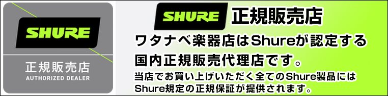 SHURE シュア SVX88 ◇ SVX専用 デュアル・ダイバーシティー受信
