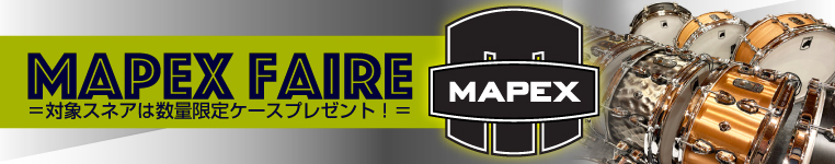 ナベ通ドラム MAPEXフェア