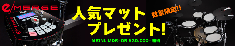 ナベ通ドラム Pearl e/MERGE キャンペーン