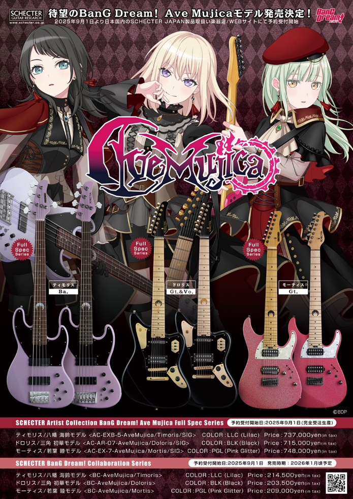SCHECTER × BanG Dream! Ave Mujica シグネイチャーモデル