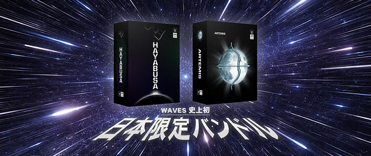 ■ WAVES 日本オリジナルバンドル期間限定販売