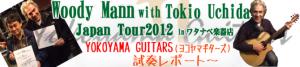 Woody Mann with Tokio Uchida Japan Tour 2012～in watanabe(番外編）