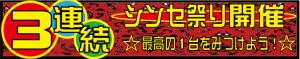 3連続シンセサイザーフェア開催!とっておきの1台を見つけよう!
