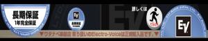 ワタナベ楽器店の取り扱うElectro-voice製品は全て正規輸入品です!