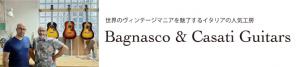 イタリアの人気ギター工房！Bagnasco & Casati Guitars 取扱い開始！