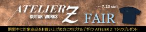 ATELIER Z FAIR