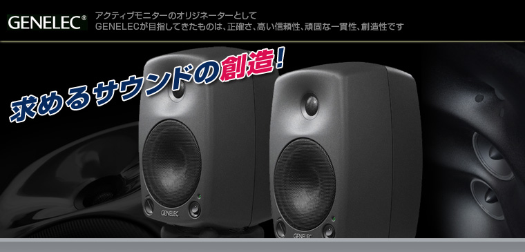 GENELEC