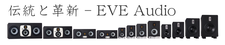 EVE AUDIO