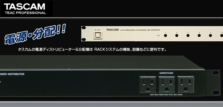 TASCAM