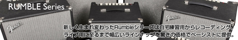 Rumble Series