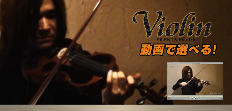 SILENT& Electric Violin