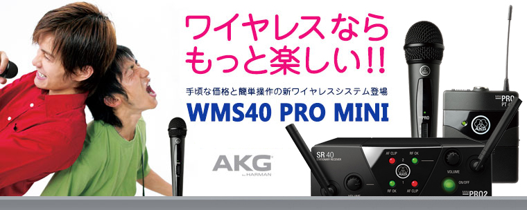 WMS40 PRO MINI