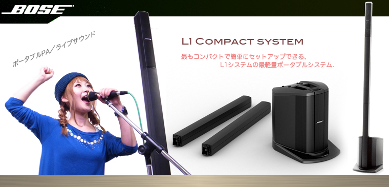 ボーズ L1 Compact system  PAセット