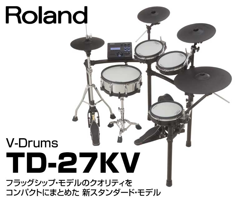 TD-27 | ワタナベ楽器店 ONLINE SHOP