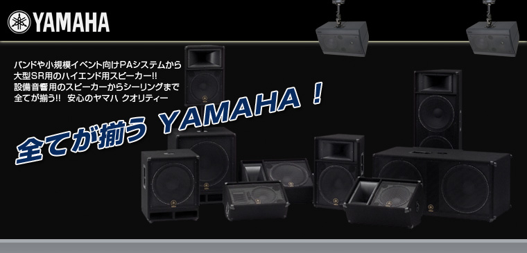 ヤマハ | ワタナベ楽器店 ONLINE SHOP ヤマハ | ワタナベ楽器店 ONLINE SHOP