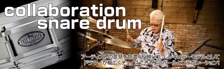 Collaboration Snare Drum
