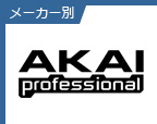 AKAI professional