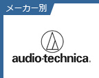 audio-technica