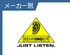 BEHRINGER