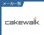 cakewalk