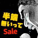 エレキベース 半端無いって Sale!