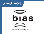 bias