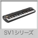 SV1シリーズ