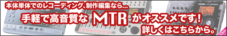MTR/デジタル機器 | ワタナベ楽器店 ONLINE SHOP