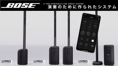 L1 Pro ポータブル ラインアレイパワードスピーカー