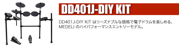 DD-401J 