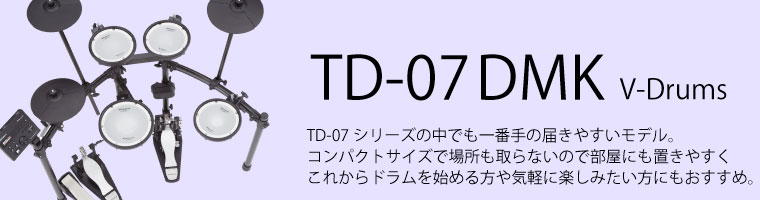 TD-07DMK