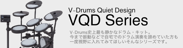 V-Drums Quiet Design VQD